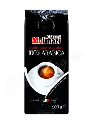 Кофе Molinari в зернах 100% Arabica 500 г