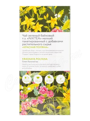 Чай Niktea Krasnaya Polyana Mix (Краснополянский Сбор) зеленый с добавками в пакетиках 25 шт