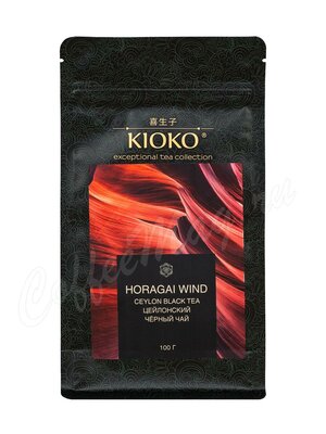 Чай Kioko Horagai Wind черный Цейлонский Листовой 100 г 