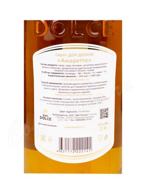 Сироп Don Dolce Амаретто 1 л