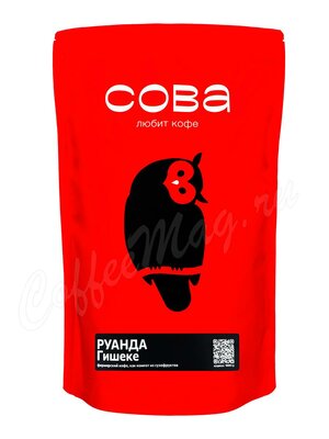 Кофе Сова Owl в зернах Руанда Гишеке эспрессо 1 кг