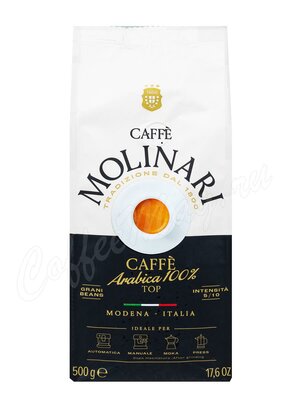 Кофе Molinari в зернах 100% Arabica 500 г