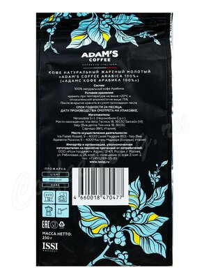 Кофе Adams Coffee Arabica 100% молотый 250 г