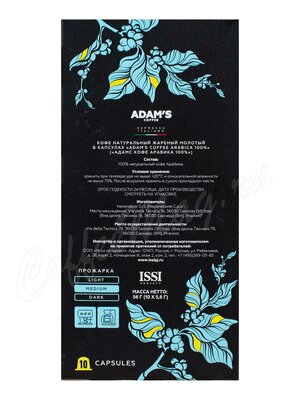 Кофе Adams Coffee Arabica 100% в капсулах 10 шт