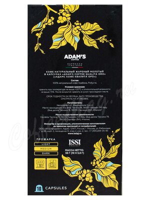 Кофе Adams Coffee Qualita Oro  в капсулах 10 шт