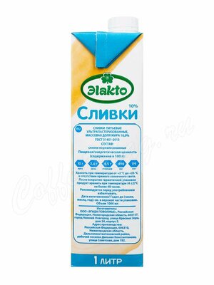 Сливки питьевые Элакто 10% 1 л